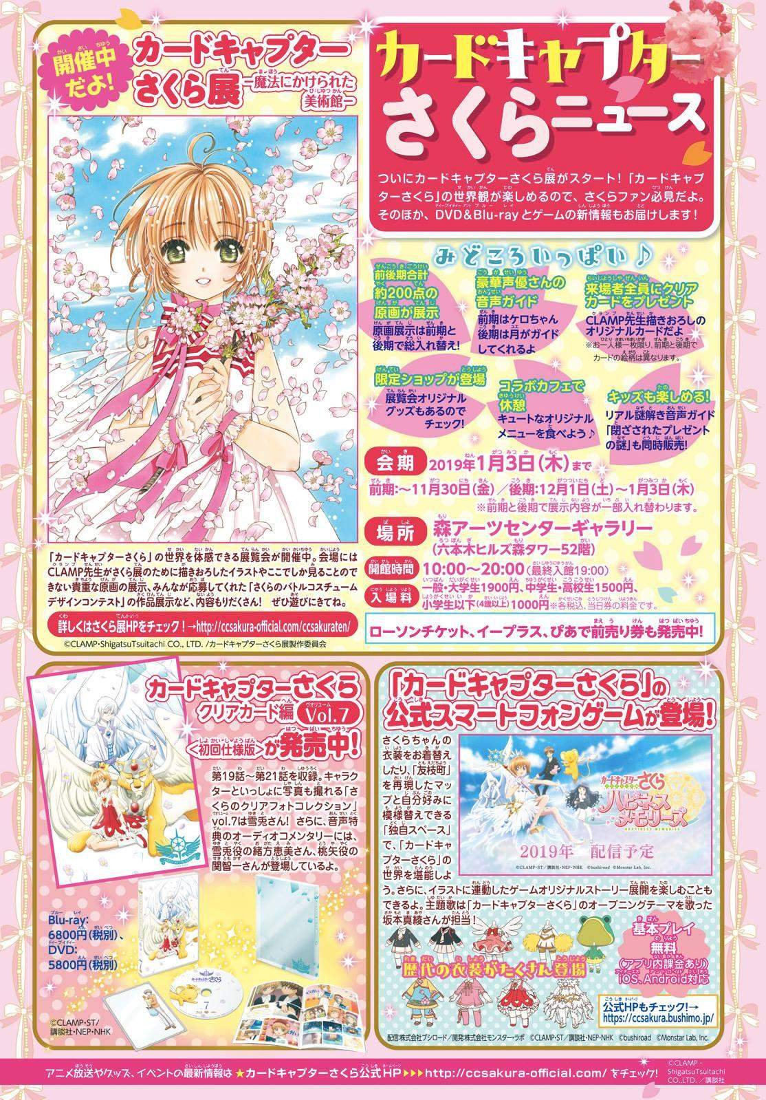 Cardcaptor Sakura Chapter 28 Gambar 3