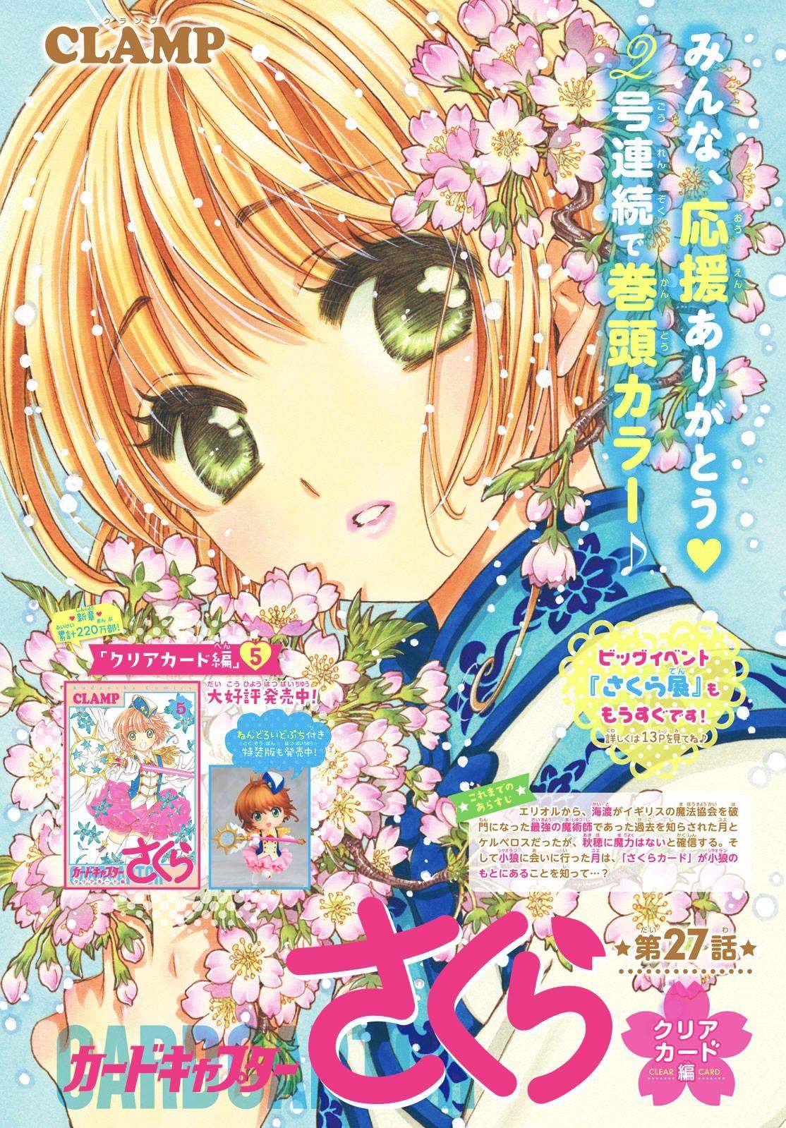Baca Manga Cardcaptor Sakura Chapter 27 Gambar 2