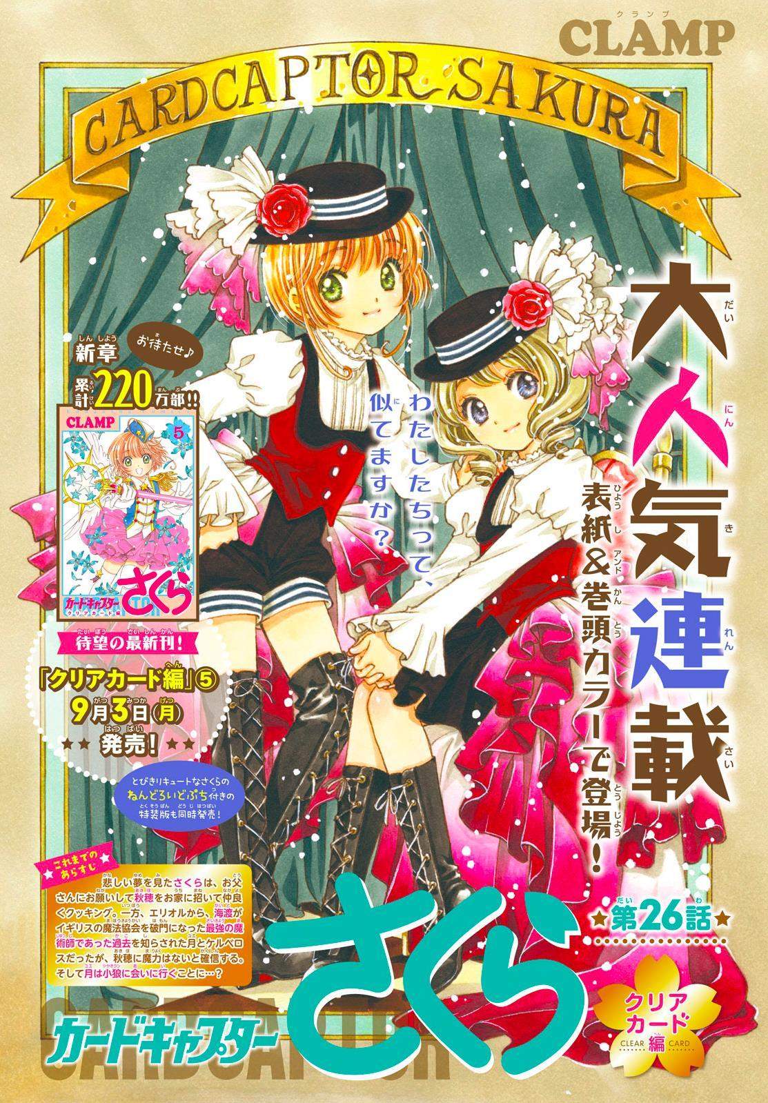 Cardcaptor Sakura Chapter 26 Gambar 3