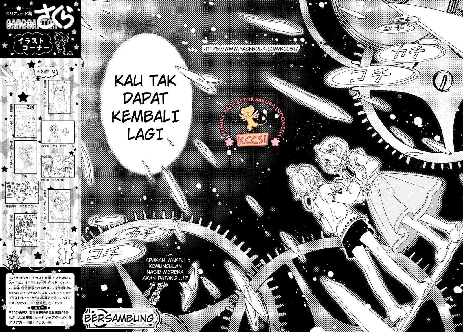 Cardcaptor Sakura Chapter 26 Gambar 32