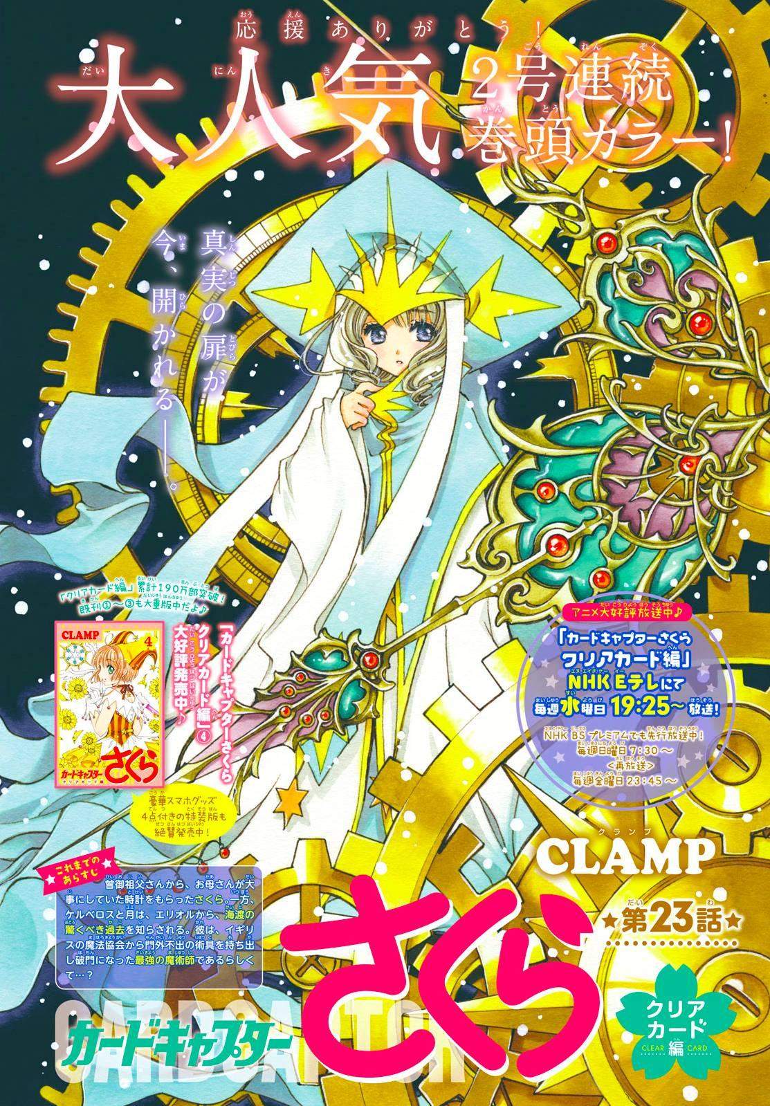 Baca Manga Cardcaptor Sakura Chapter 23 Gambar 2