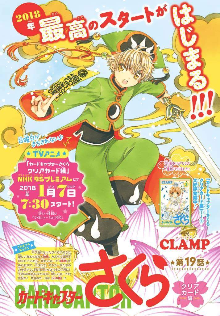 Cardcaptor Sakura Chapter 19 Gambar 3