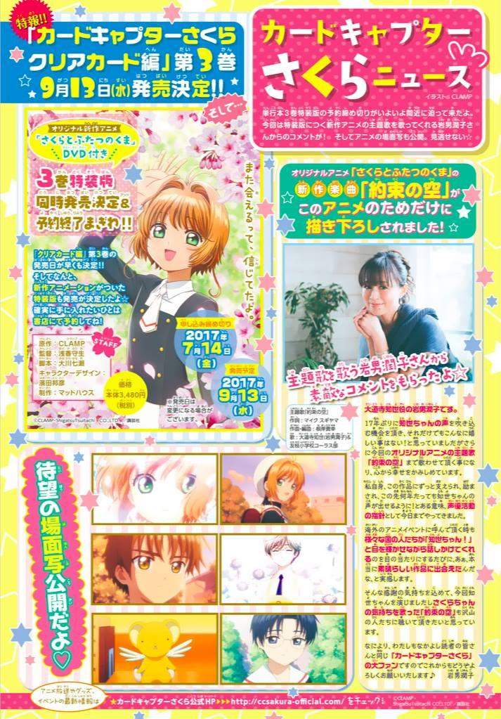 Cardcaptor Sakura Chapter 13 Gambar 3