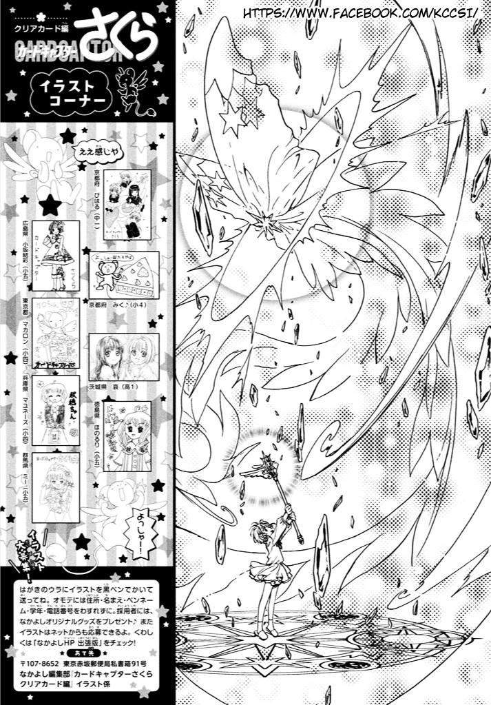 Cardcaptor Sakura Chapter 13 Gambar 32