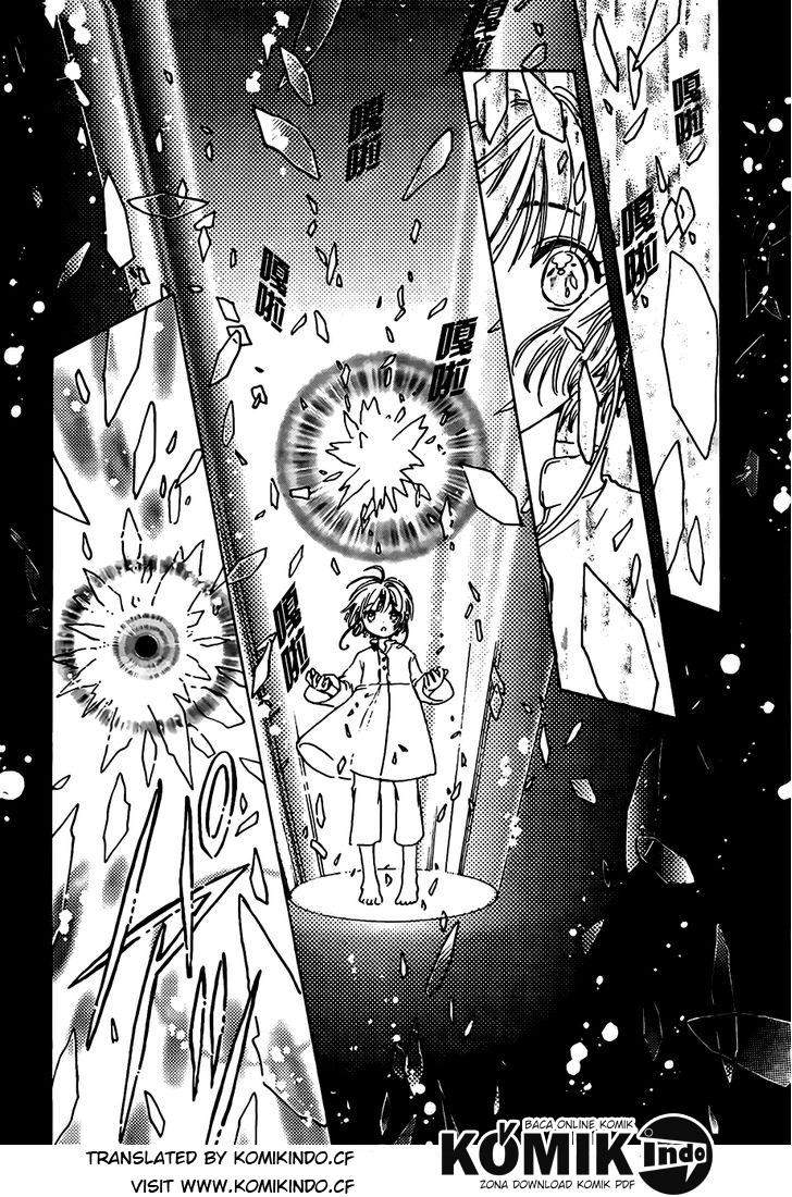 Cardcaptor Sakura Chapter 2 Gambar 31