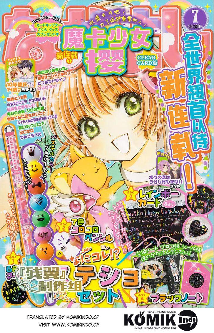 Baca Komik Cardcaptor Sakura Chapter 1 Gambar 1