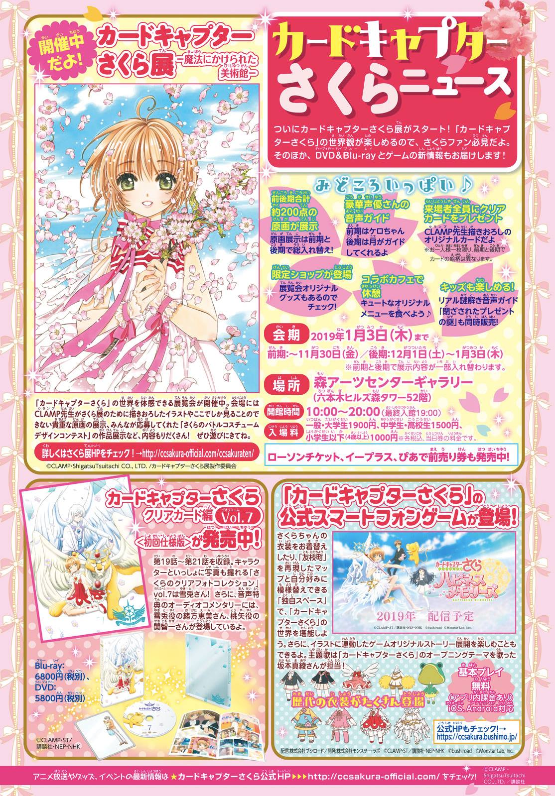 Cardcaptor Sakura – Clear Card Arc Chapter 28 Gambar 3