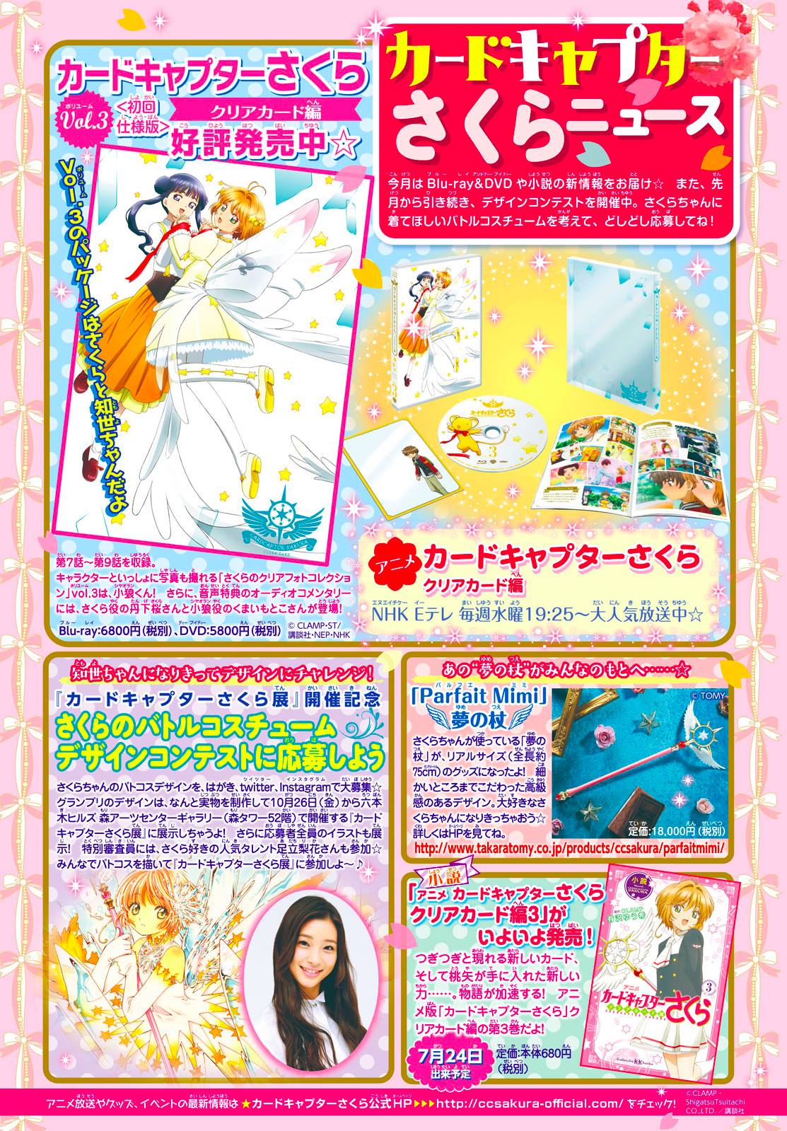 Cardcaptor Sakura – Clear Card Arc Chapter 25 Gambar 3