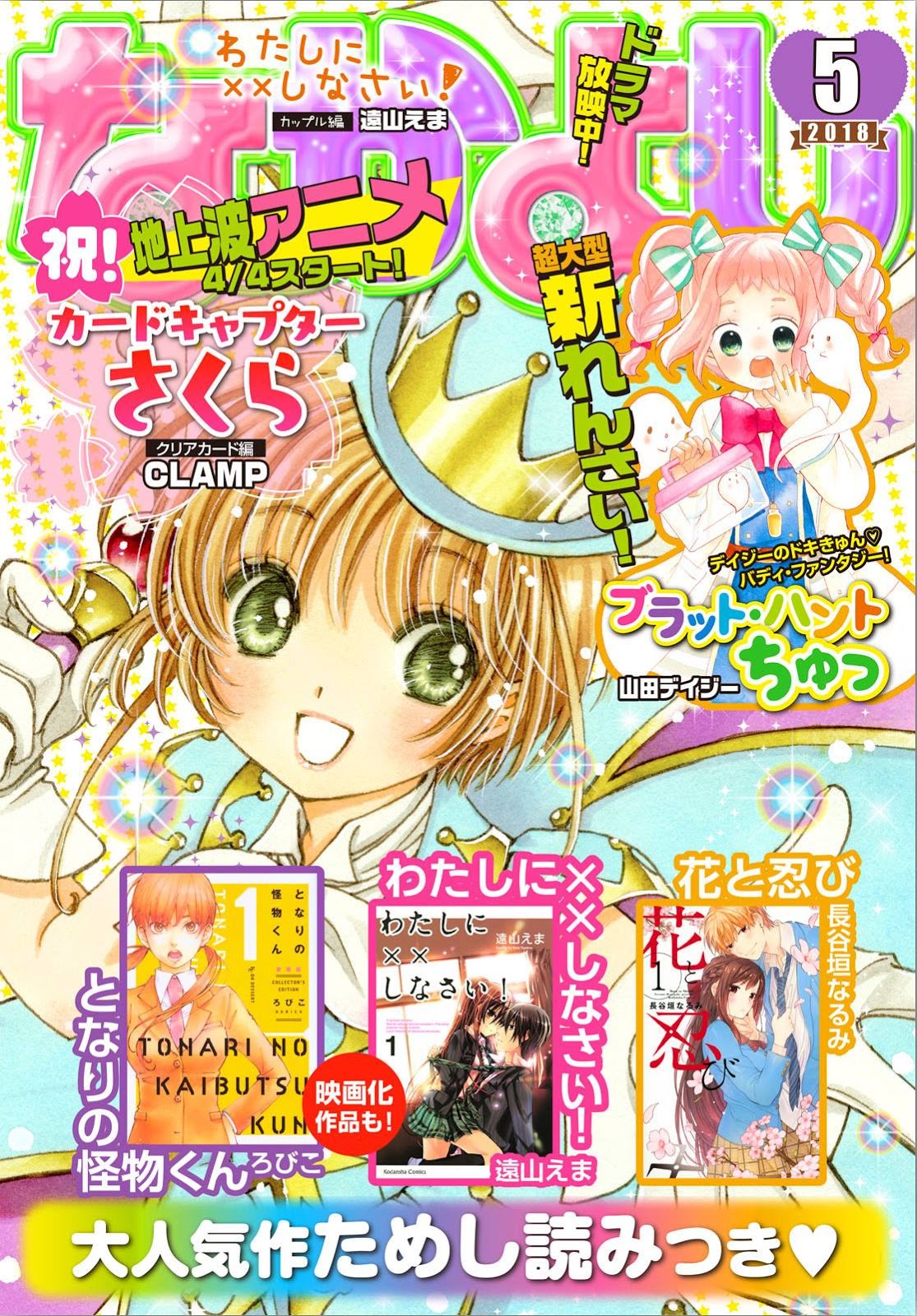 Cardcaptor Sakura – Clear Card Arc Chapter 22 Gambar 32