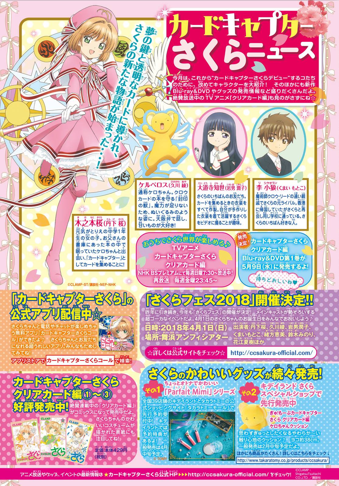 Cardcaptor Sakura – Clear Card Arc Chapter 20 Gambar 3