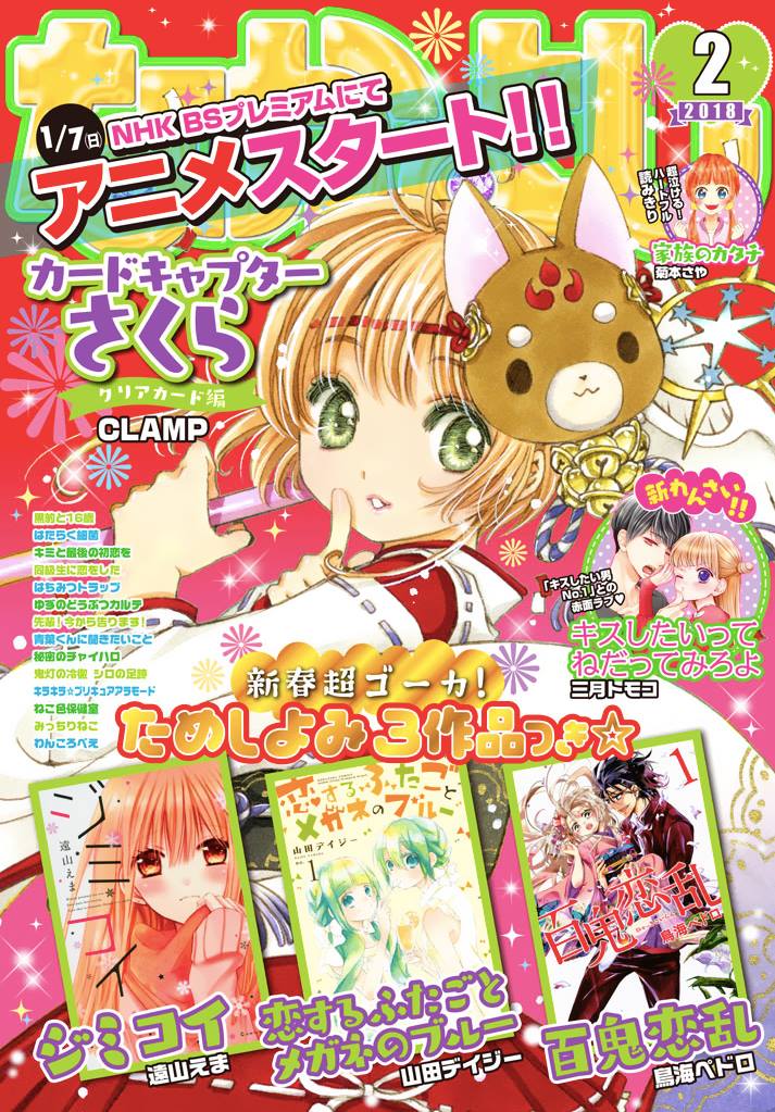 Cardcaptor Sakura – Clear Card Arc Chapter 19 Gambar 29