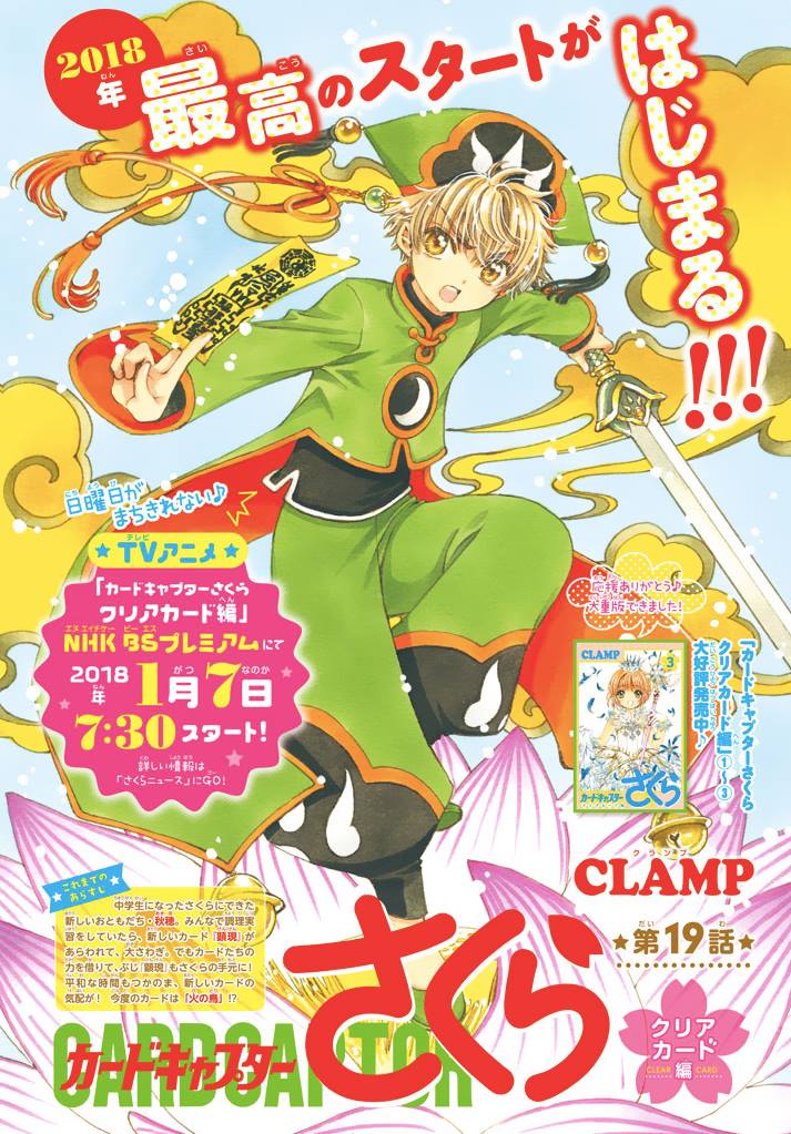 Cardcaptor Sakura – Clear Card Arc Chapter 19 Gambar 3