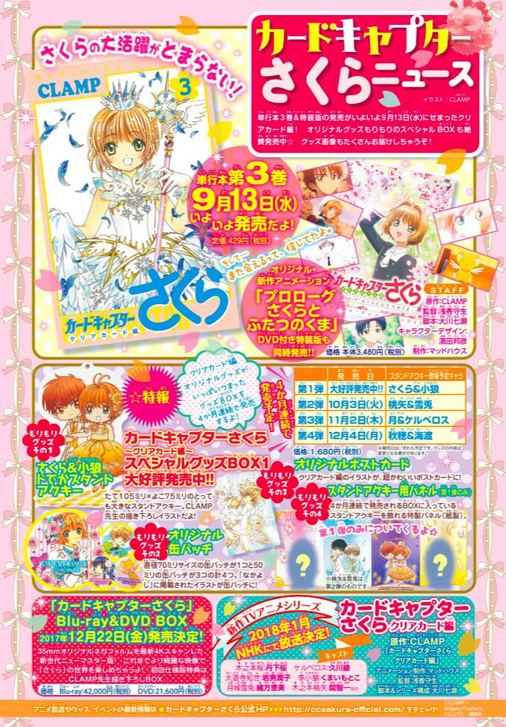 Baca Manga Cardcaptor Sakura – Clear Card Arc Chapter 15 Gambar 2