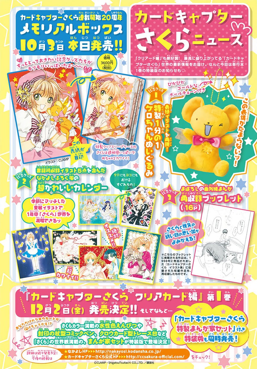 Cardcaptor Sakura – Clear Card Arc Chapter 5 Gambar 3