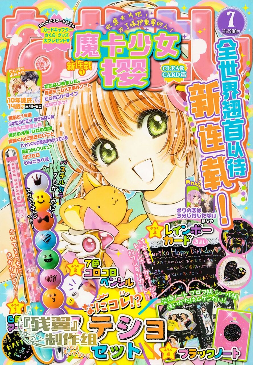 Baca Komik Cardcaptor Sakura – Clear Card Arc Chapter 1 Gambar 1