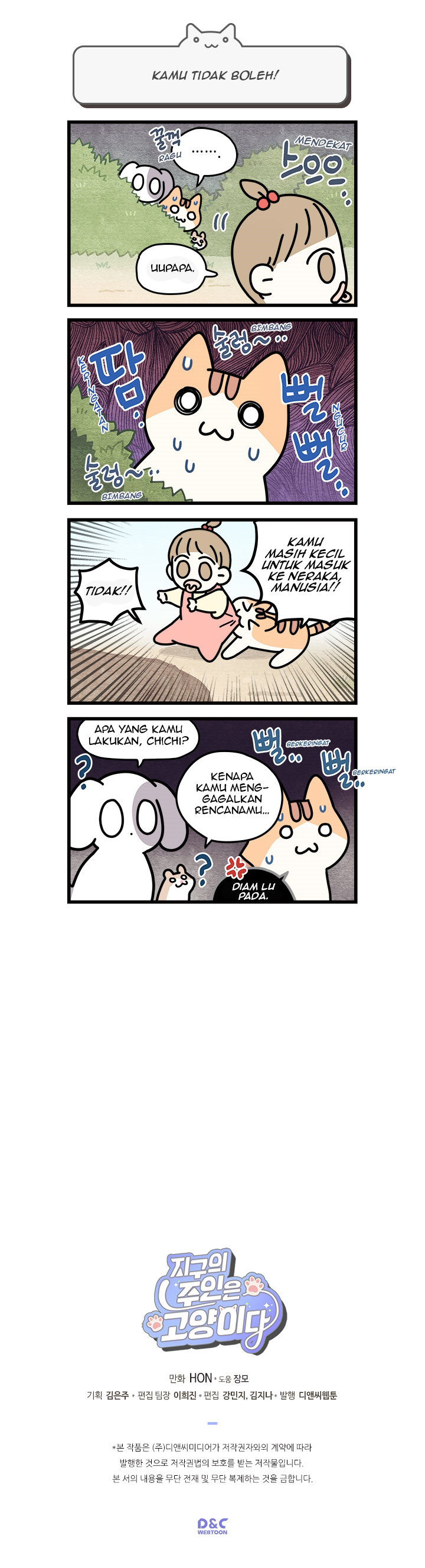 Cats Own the World Chapter 25 Gambar 5