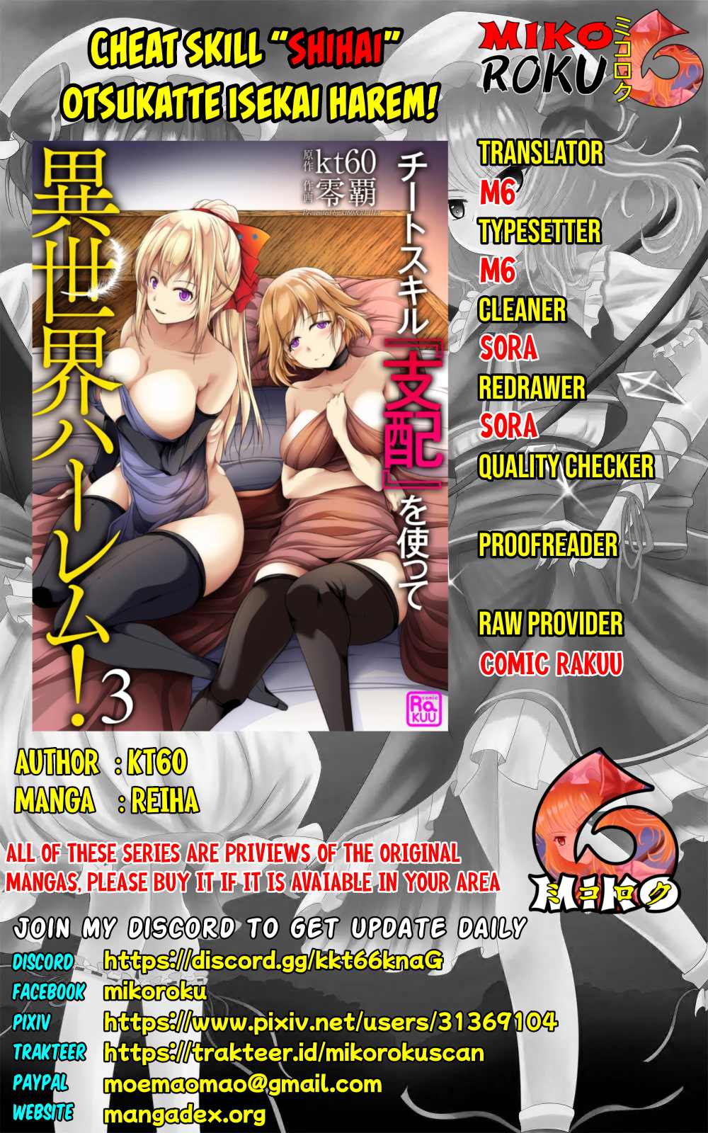 Baca Komik Cheat Skill “Shihai” Otsukatte Isekai Harem! Chapter 2 Gambar 1