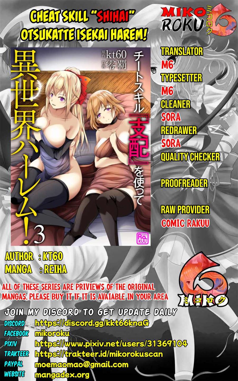 Baca Komik Cheat Skill “Shihai” Otsukatte Isekai Harem! Chapter 1 Gambar 1