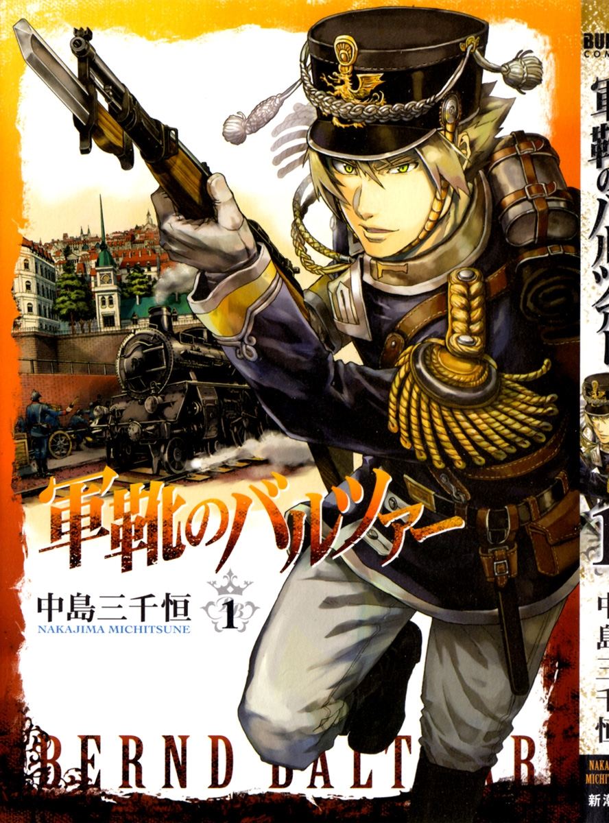 Gunka no Baltzar Chapter 2 Gambar 3