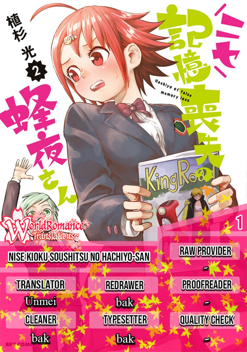 Baca Komik Nise Kioku Soushitsu no Hachiyo-san Chapter 1 Gambar 1