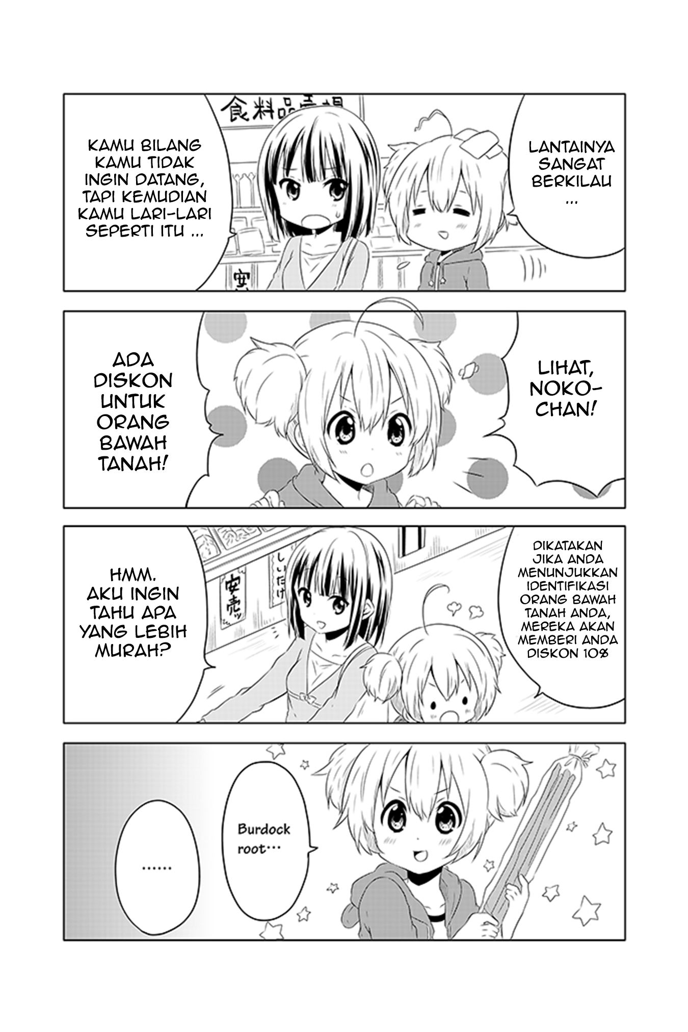 Chikanoko Chapter 2 Gambar 6