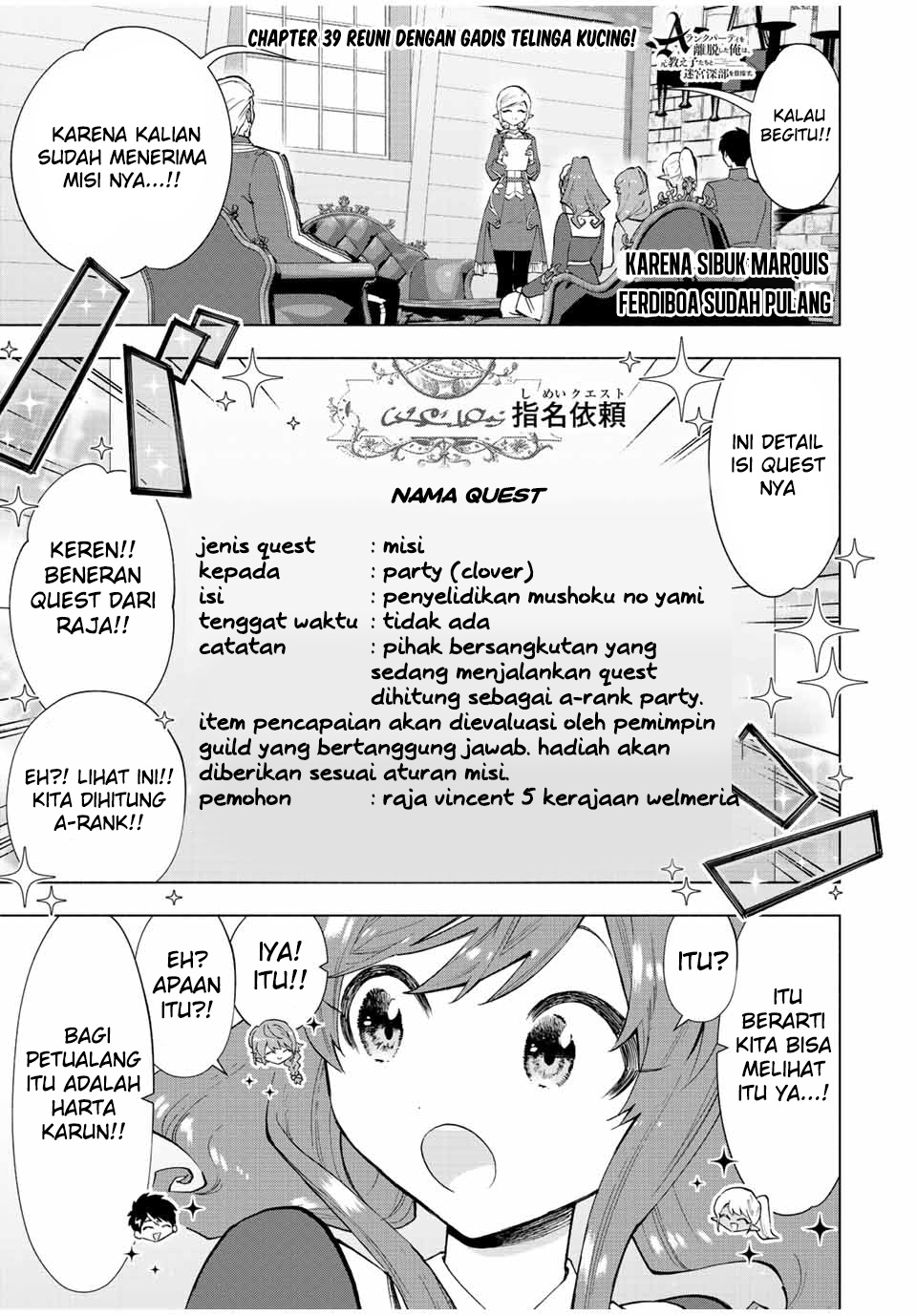 Baca Manga A Rank Party wo Ridatsu Shita Ore wa, Moto Oshiego Tachi to Meikyuu Shinbu wo Mezasu Chapter 39 Gambar 2