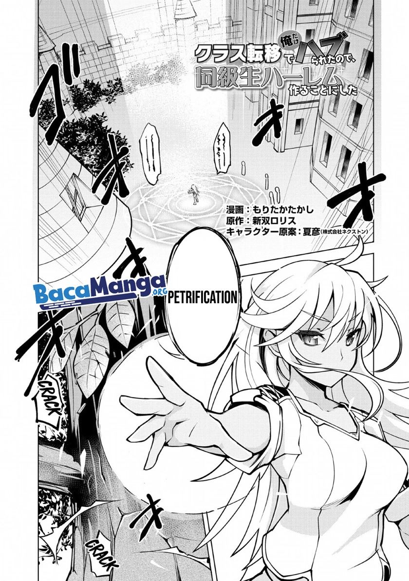 Baca Manga Class Ten’i de Ore dake Haburareta no de, Doukyuusei Harem Tsukuru Koto ni shita Chapter 14 Gambar 2