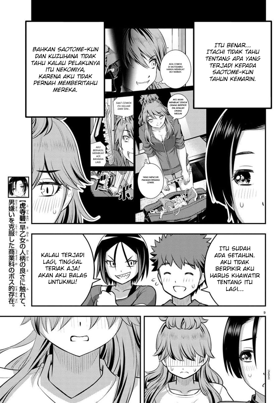 Yankee JK Kuzuhana-chan Chapter 108 Gambar 11