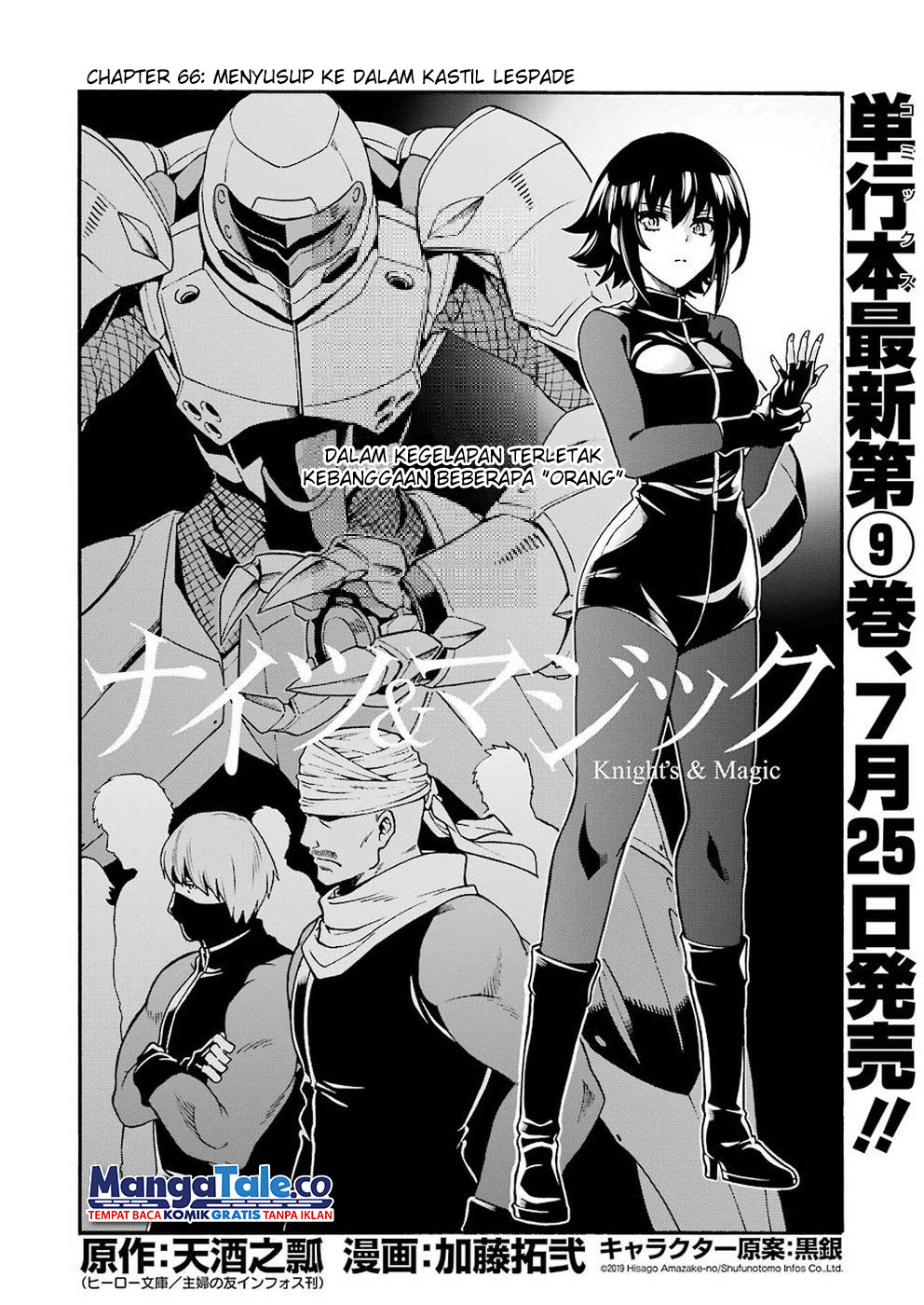 Knight’s & Magic Chapter 66 Gambar 5