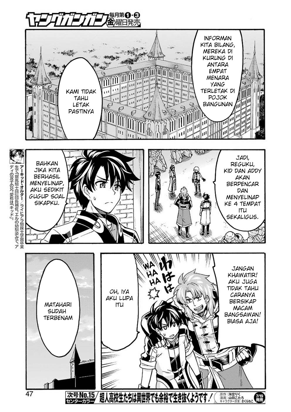 Knight’s & Magic Chapter 66 Gambar 8