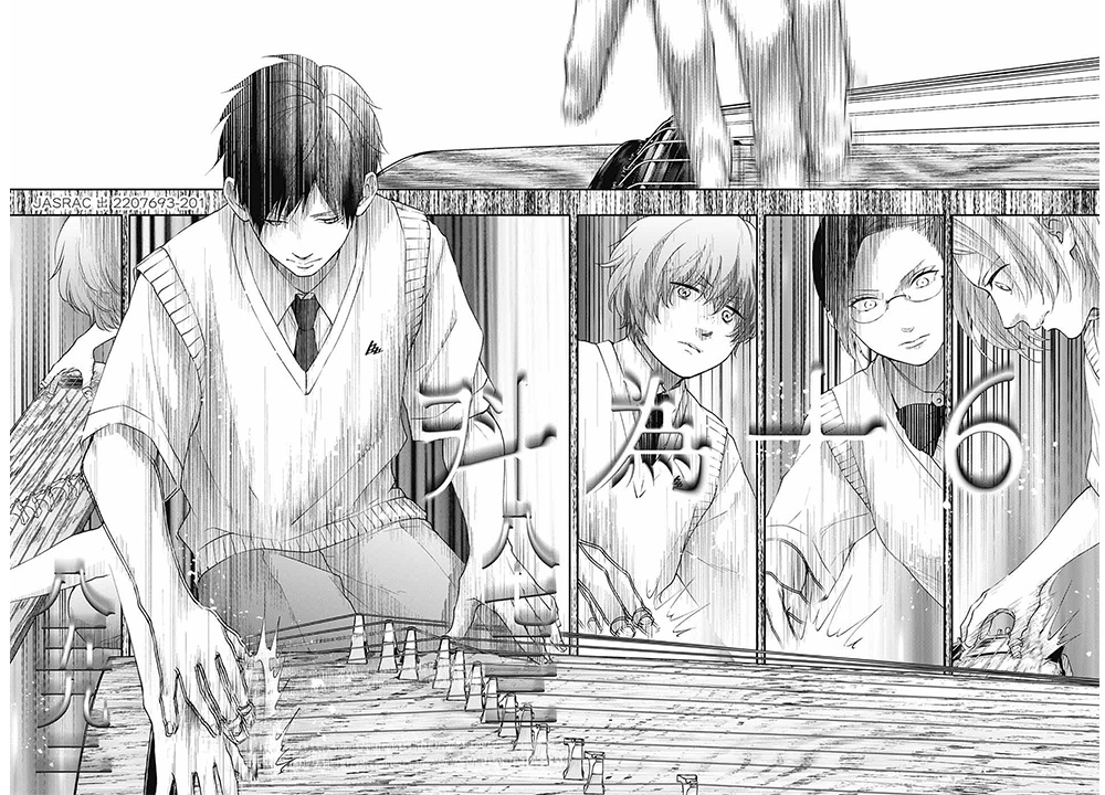 Kono Oto Tomare! Chapter 117 Gambar 34