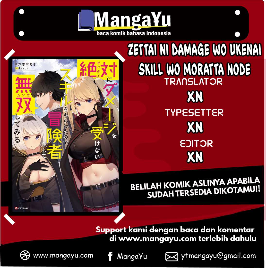 Baca Komik Zettai ni Damage wo Ukenai Skill wo Moratta node, Boukensha to shite Musou shite miru Chapter 1 Gambar 1