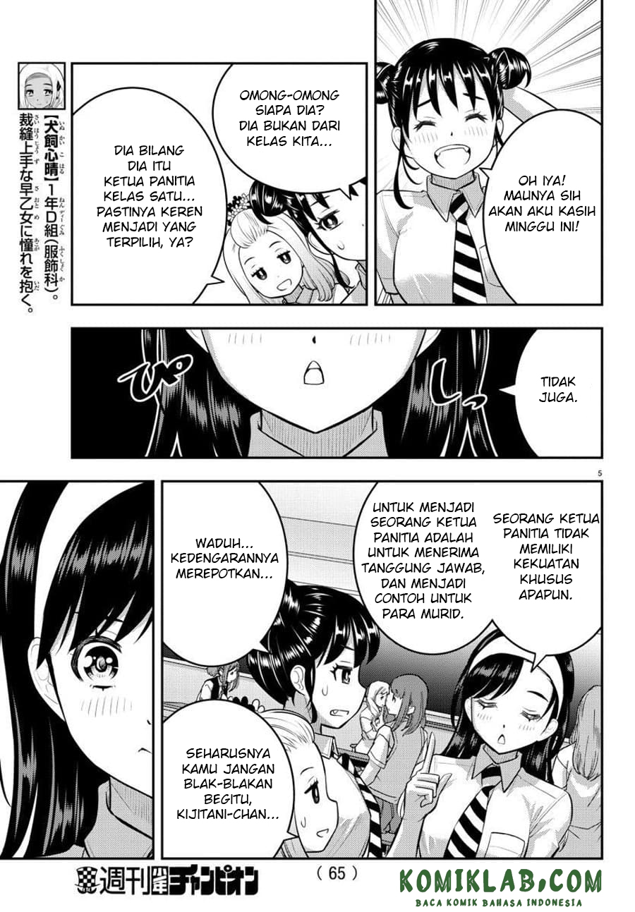 Yankee JK Kuzuhana-chan Chapter 109 Gambar 8