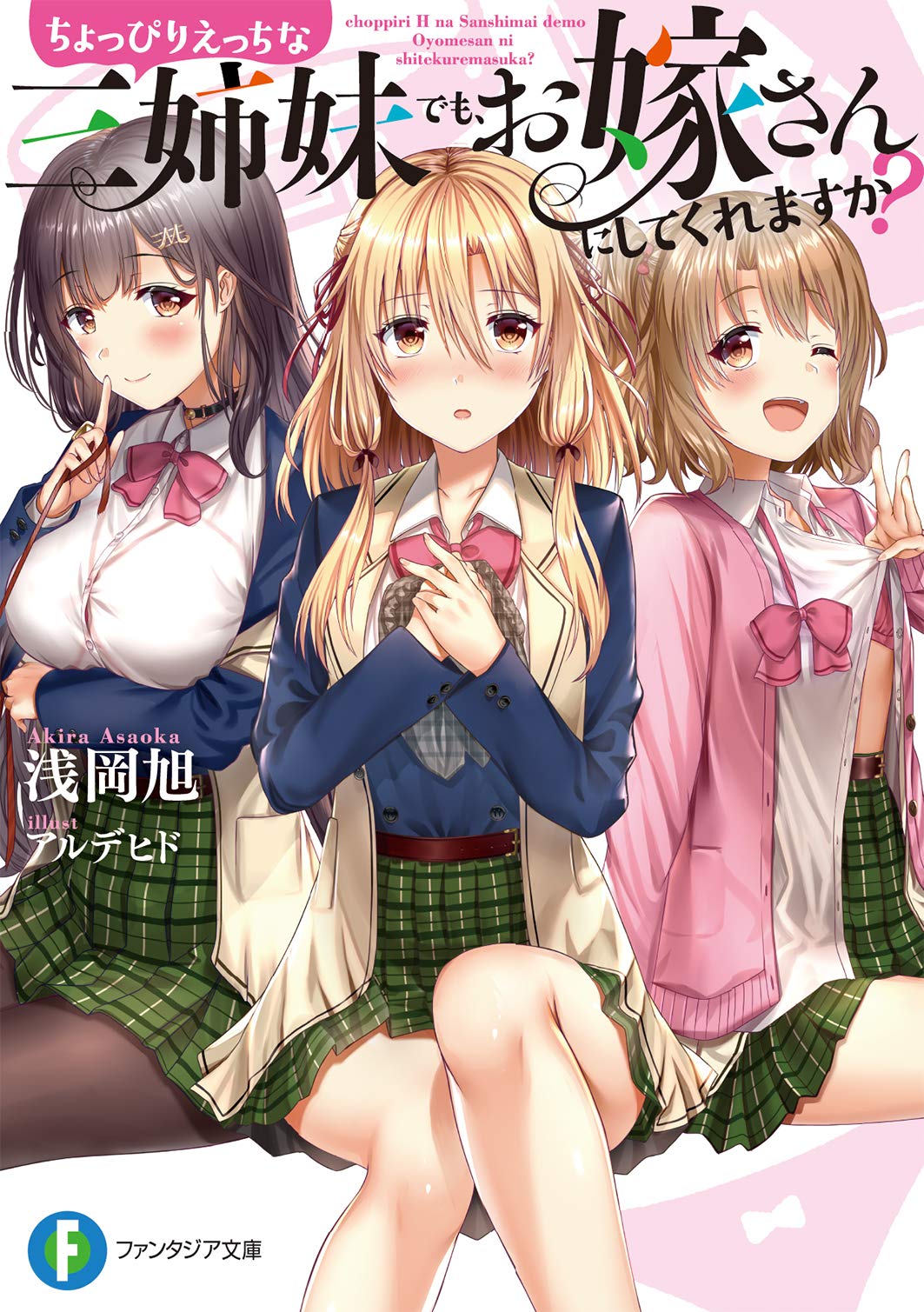 Baca Komik Could You Turn Three Perverted Sisters Into Fine Brides? Chapter 3 Gambar 1