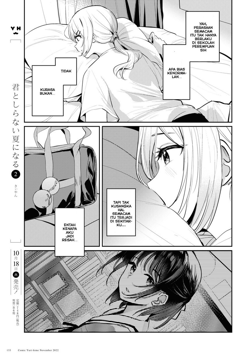 Chasing Spica Chapter 7 Gambar 11