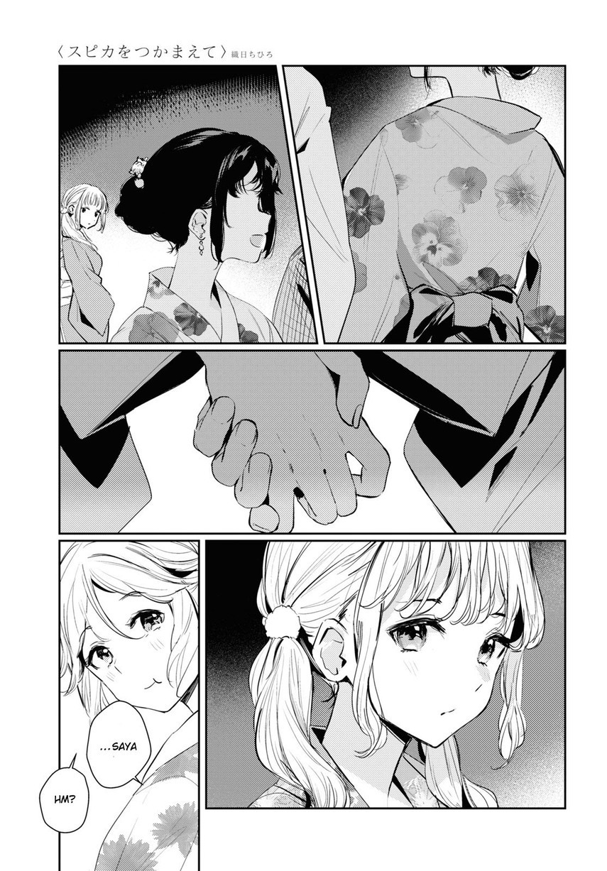 Chasing Spica Chapter 7 Gambar 17