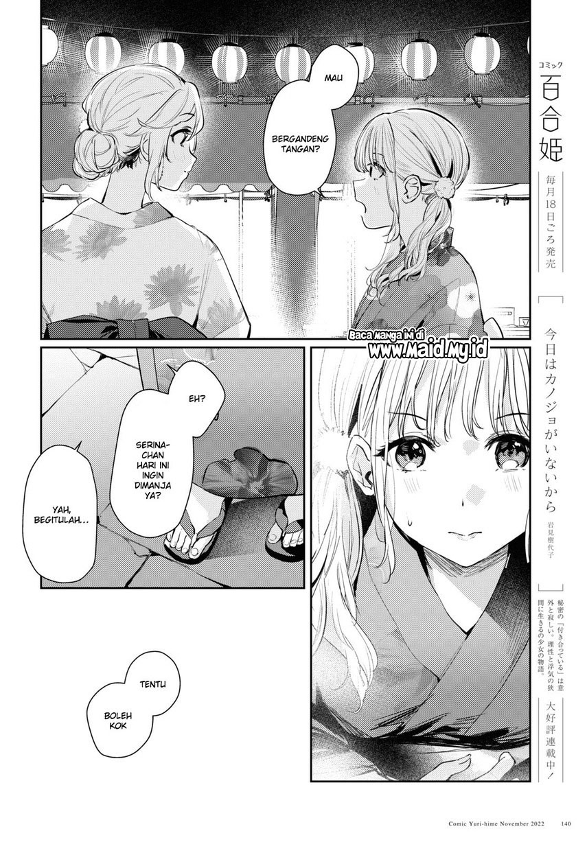 Chasing Spica Chapter 7 Gambar 18