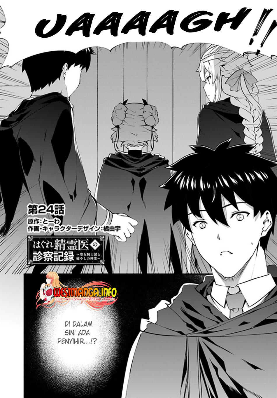 Baca Manga Hagure Seirei Ino Shinsatsu Kiroku ~ Seijo Kishi-dan to Iyashi no Kamiwaza Chapter 24 Gambar 2
