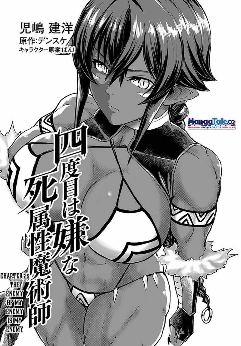 Baca Manga Yondome wa Iya na Shizokusei Majutsushi Chapter 25 Gambar 2