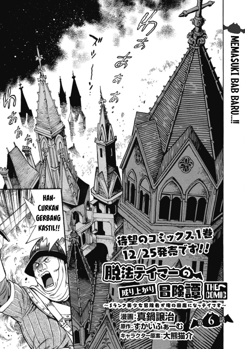 Baca Manga Dappou Tamer no Nariagari Boukentan ~S Rank Bishoujo Boukensha ga Ore no Juuma ni Natteimasu~ Chapter 6 Gambar 2