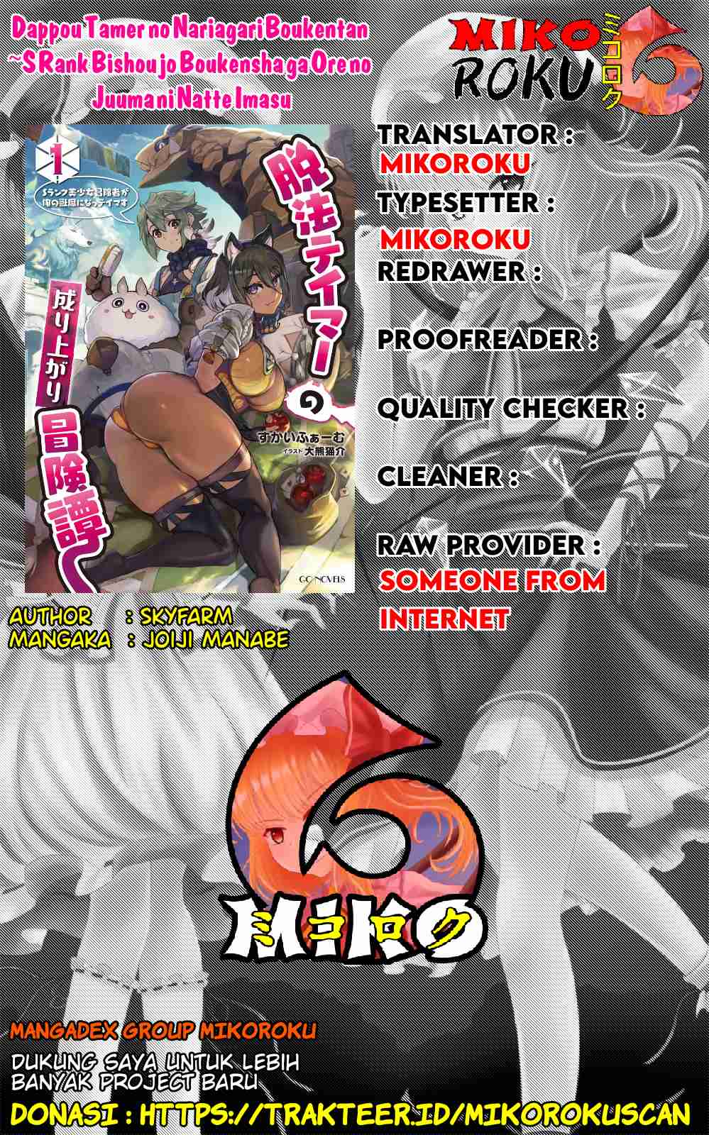 Baca Komik Dappou Tamer no Nariagari Boukentan ~S Rank Bishoujo Boukensha ga Ore no Juuma ni Natteimasu~ Chapter 4 Gambar 1