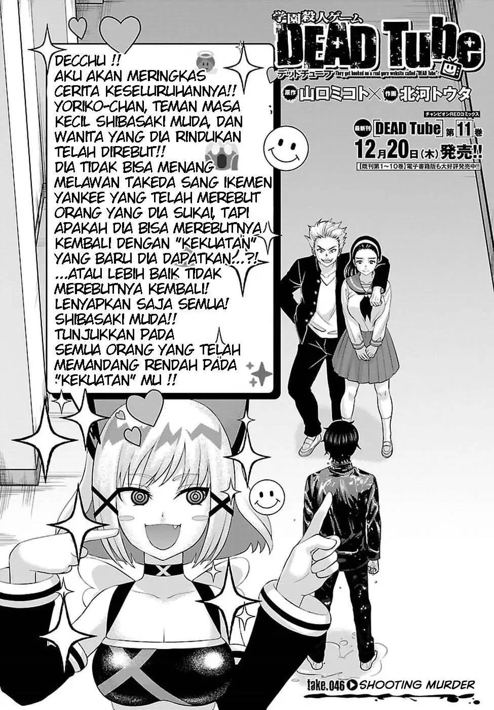 DEAD Tube Chapter 46 Gambar 5