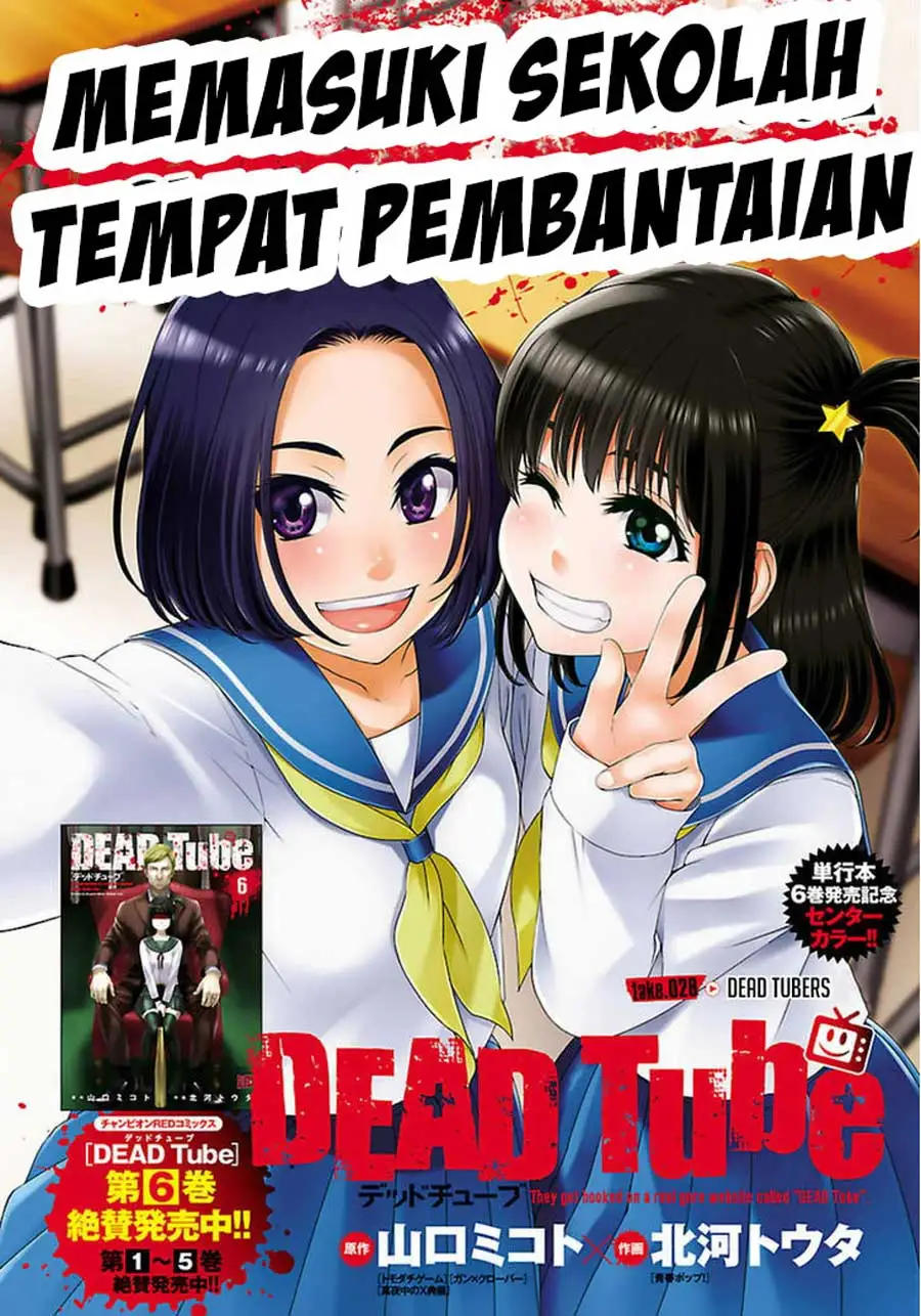 DEAD Tube Chapter 28 Gambar 5