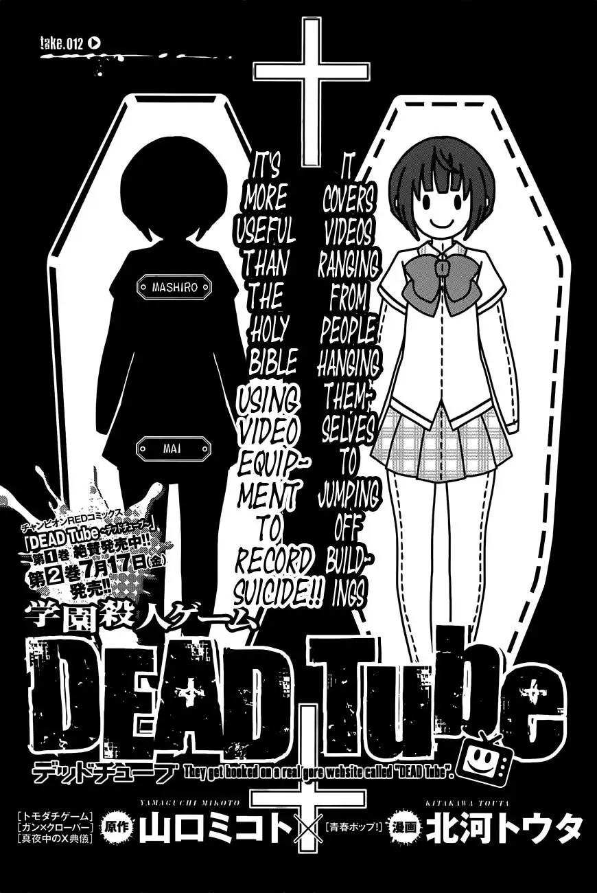 DEAD Tube Chapter 12 Gambar 5