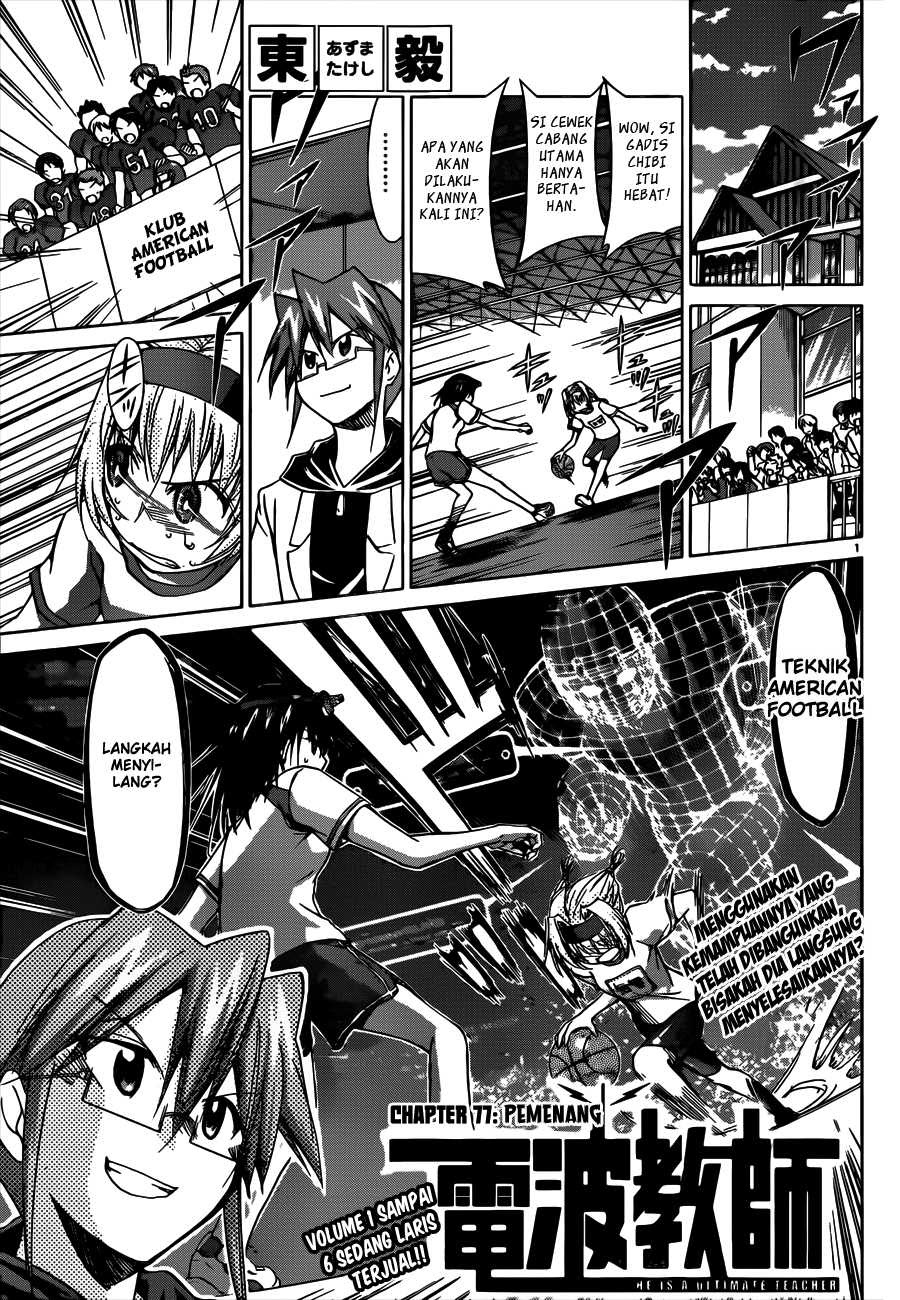 Baca Manga Denpa Kyoushi Chapter 77 Gambar 2