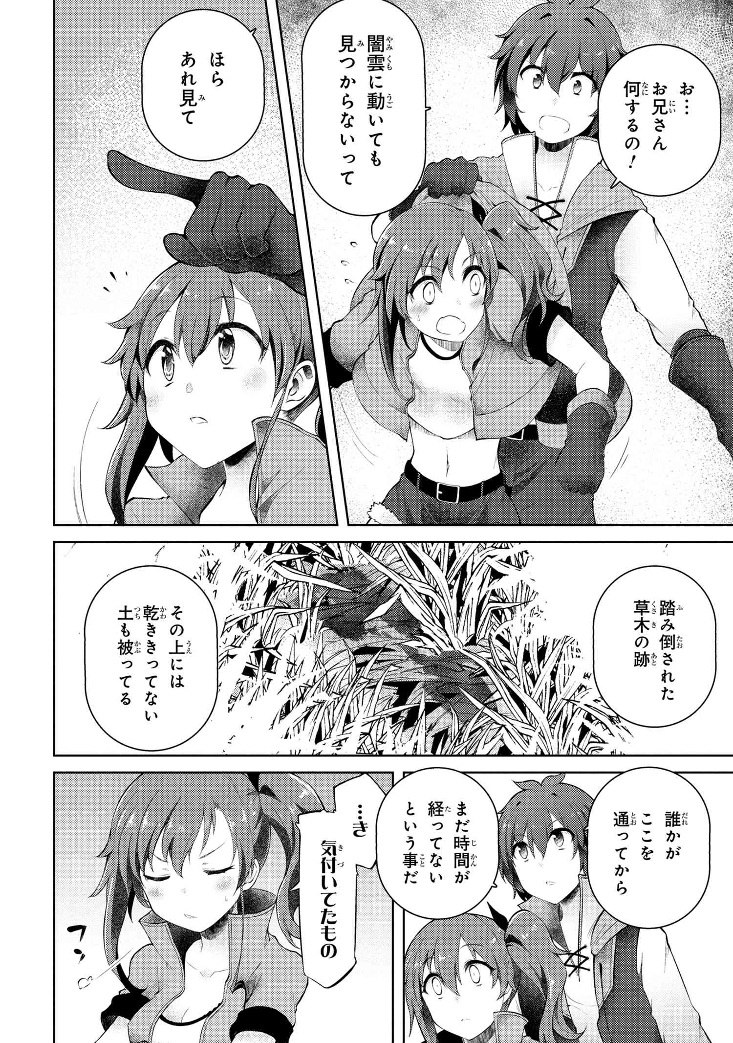 Ie ga Moete Jinsei Dou Demo Yoku Natta kara, Nokotta Nakenashi no Kin de Dark Elf no Dorei o Katta Chapter 8.1 Gambar 16