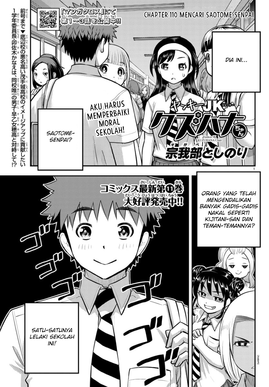 Yankee JK Kuzuhana-chan Chapter 110 Gambar 3