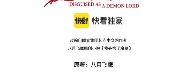 Disguised as a Demon Lord Chapter 1 Gambar 11