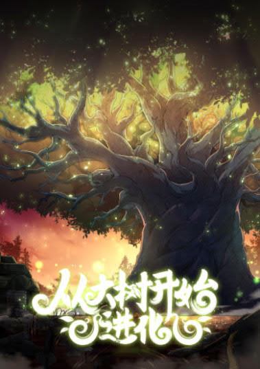 Baca Manhua Evolution Begins With A Big Tree Chapter 13 Gambar 2