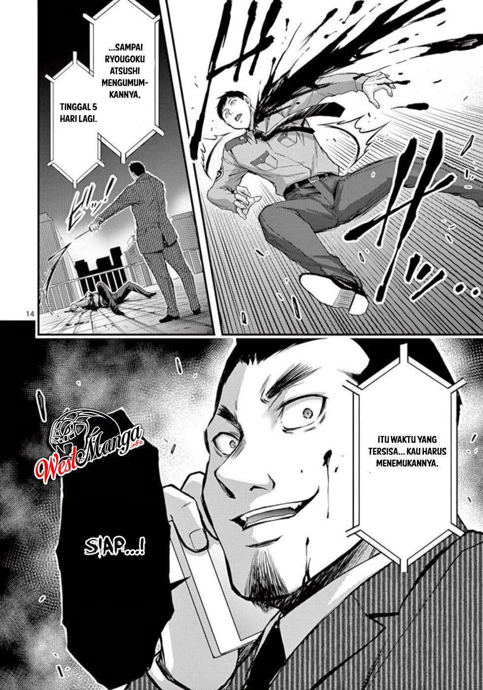 Dokuzakura Chapter 27 Gambar 16